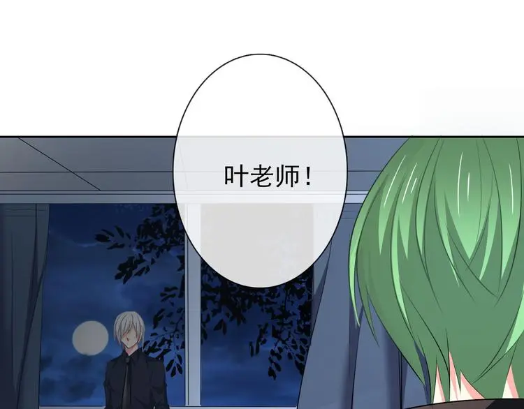 第83话 别想动我一根毫毛 第30页