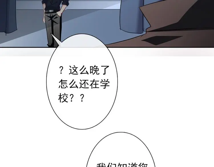 第83话 别想动我一根毫毛 第31页