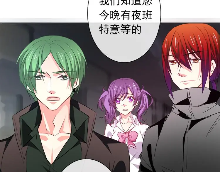 第83话 别想动我一根毫毛 第32页