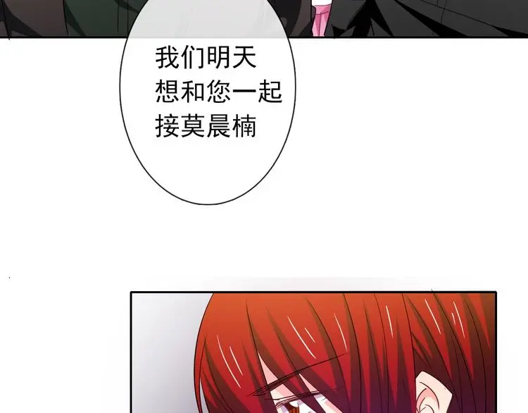 第83话 别想动我一根毫毛 第33页