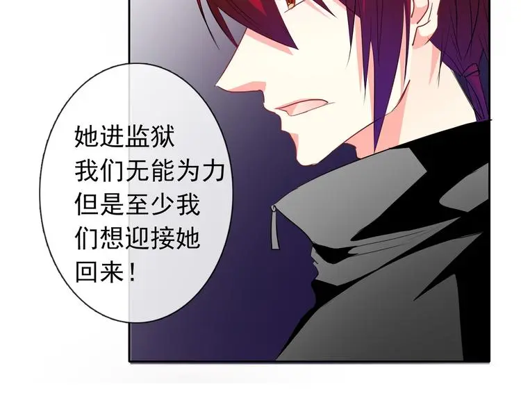 第83话 别想动我一根毫毛 第34页