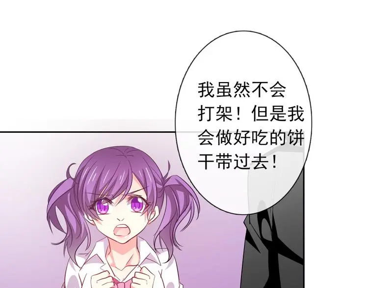 第83话 别想动我一根毫毛 第35页