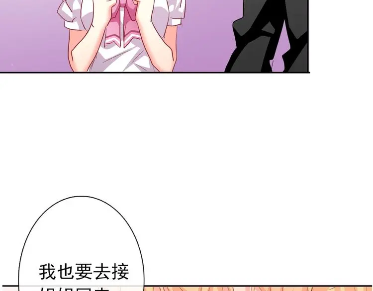 第83话 别想动我一根毫毛 第36页
