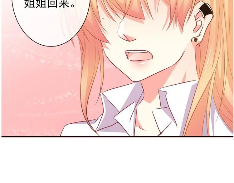 第83话 别想动我一根毫毛 第37页