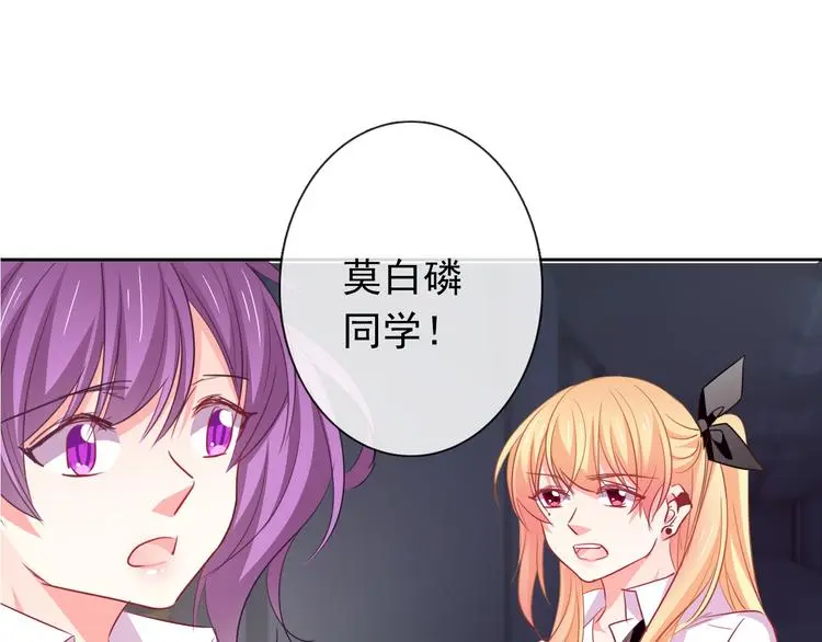 第83话 别想动我一根毫毛 第39页