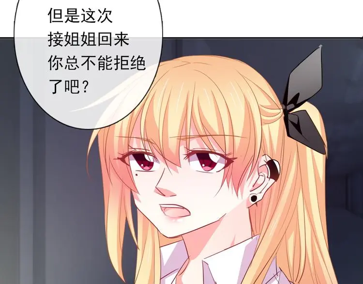 第83话 别想动我一根毫毛 第41页