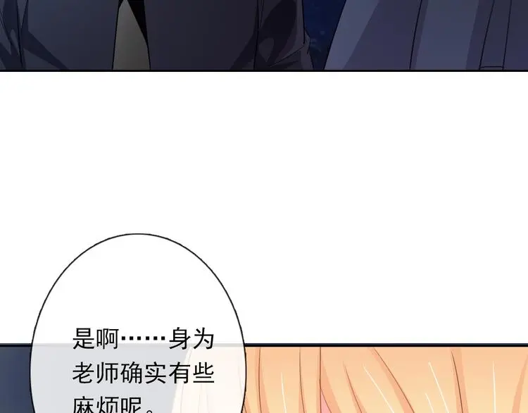 第83话 别想动我一根毫毛 第44页