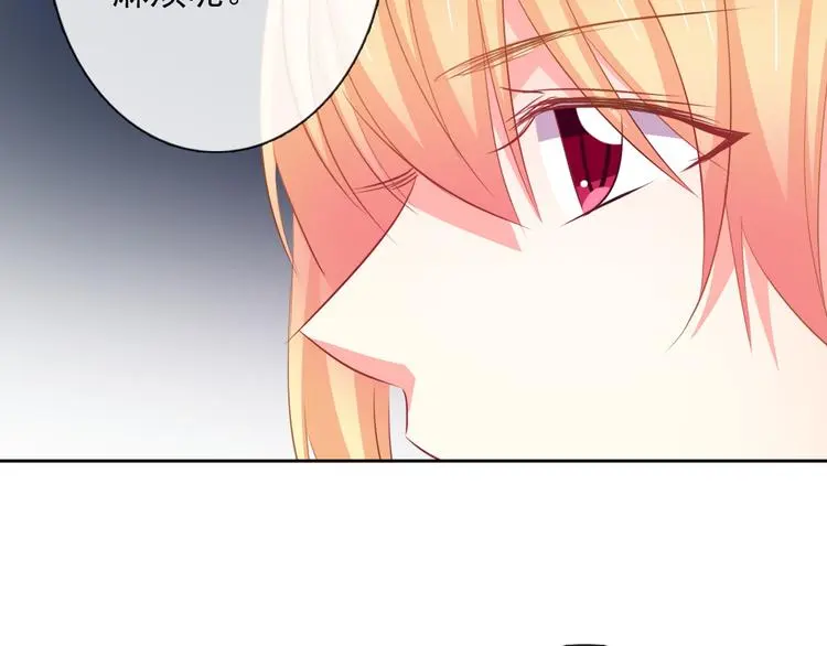 第83话 别想动我一根毫毛 第45页