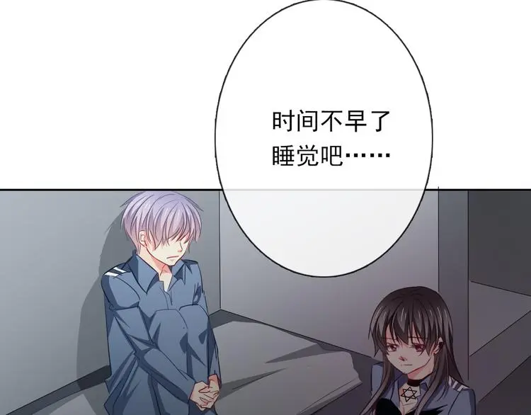第83话 别想动我一根毫毛 第50页