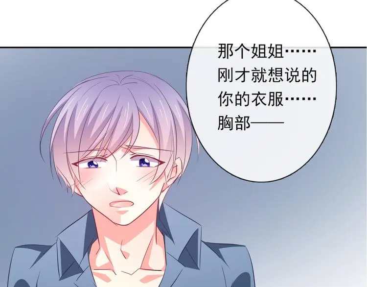 第83话 别想动我一根毫毛 第52页