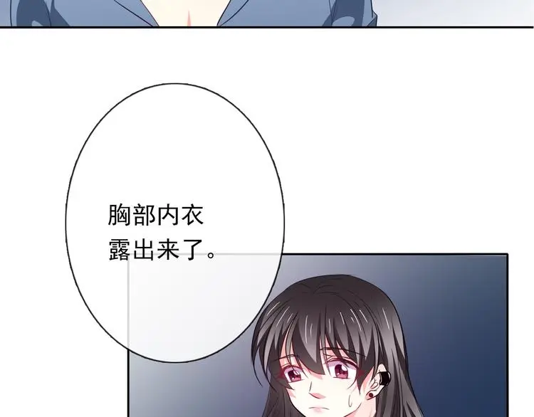 第83话 别想动我一根毫毛 第53页