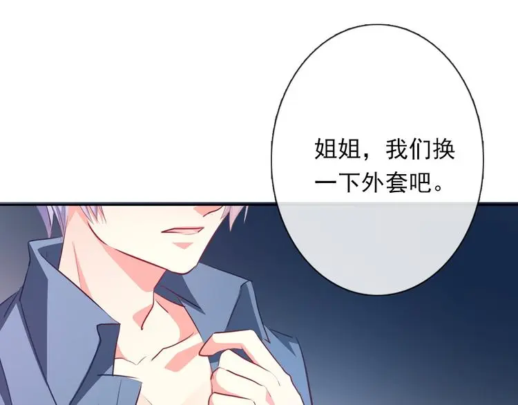 第83话 别想动我一根毫毛 第55页