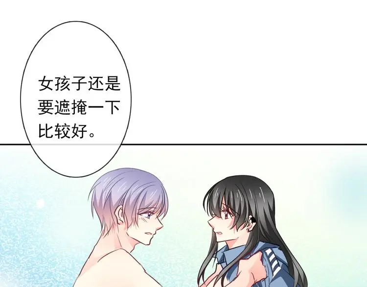 第83话 别想动我一根毫毛 第58页