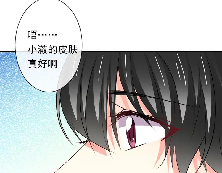 第83话 别想动我一根毫毛 第60页