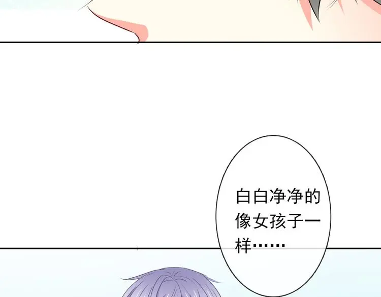 第83话 别想动我一根毫毛 第61页