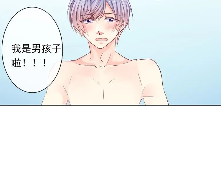 第83话 别想动我一根毫毛 第62页