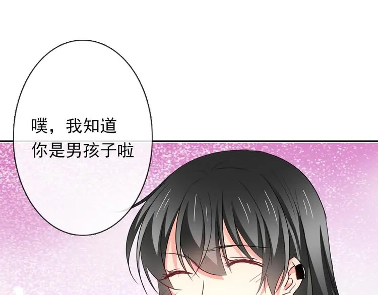 第83话 别想动我一根毫毛 第63页