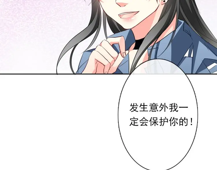 第83话 别想动我一根毫毛 第64页