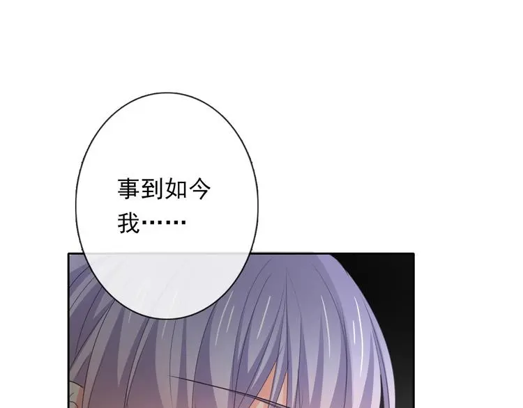 第83话 别想动我一根毫毛 第68页