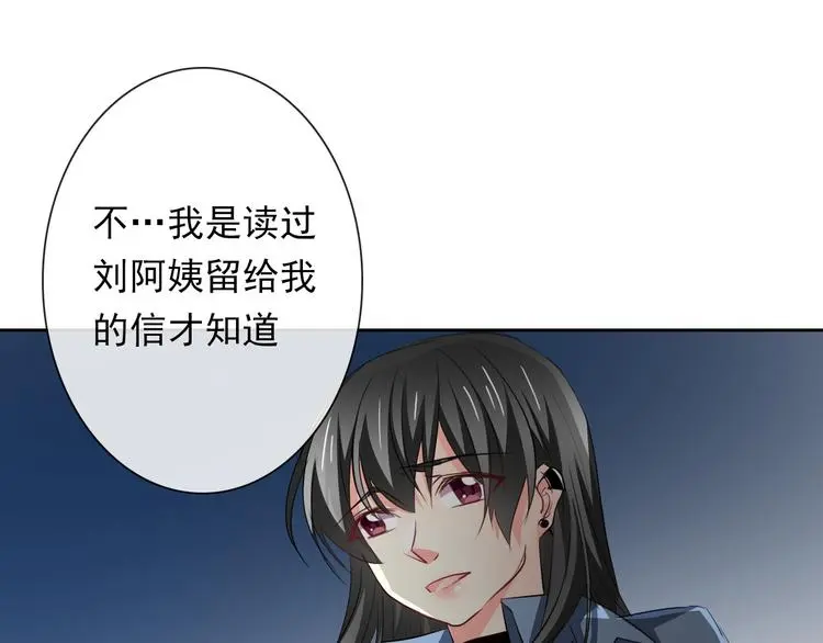第83话 别想动我一根毫毛 第74页