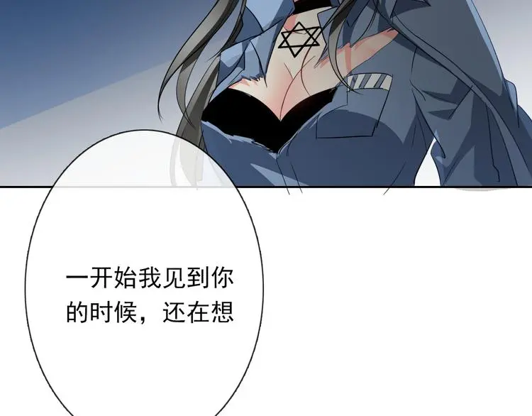 第83话 别想动我一根毫毛 第75页