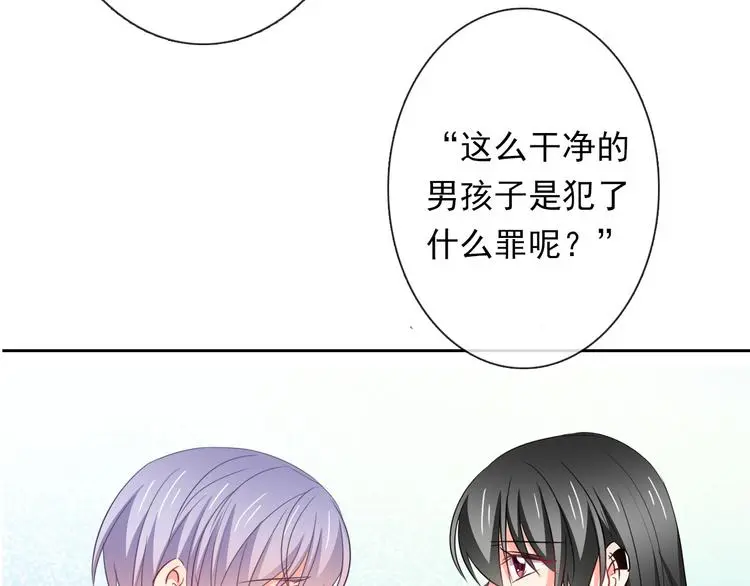 第83话 别想动我一根毫毛 第76页