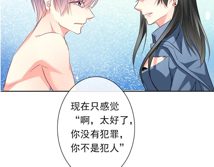 第83话 别想动我一根毫毛 第77页