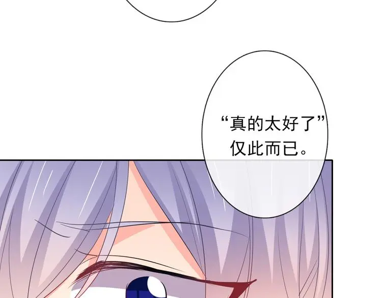 第83话 别想动我一根毫毛 第78页