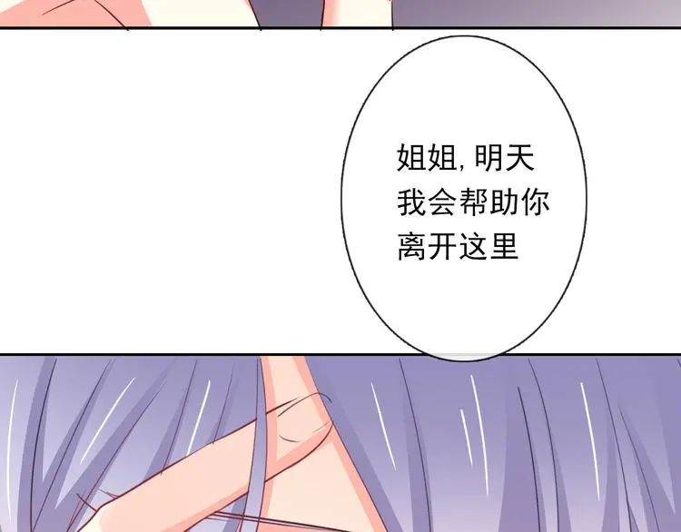 第83话 别想动我一根毫毛 第81页
