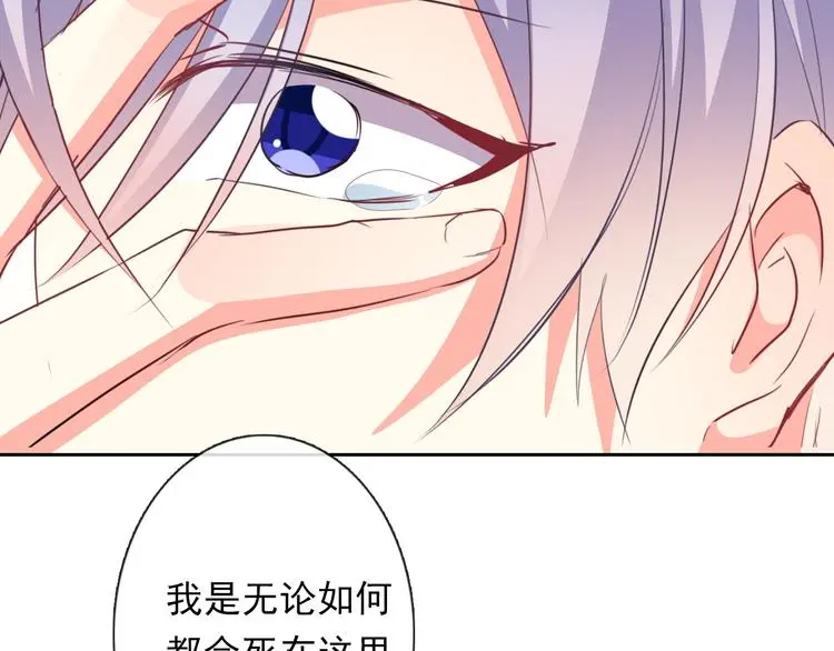 第83话 别想动我一根毫毛 第82页