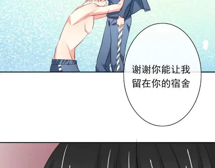第83话 别想动我一根毫毛 第85页
