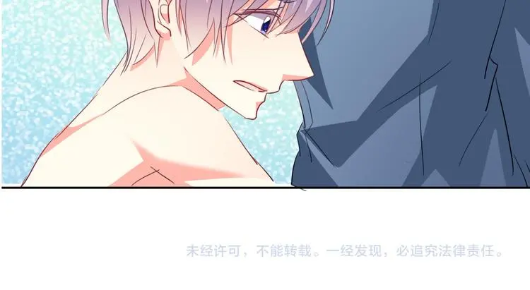 第83话 别想动我一根毫毛 第88页
