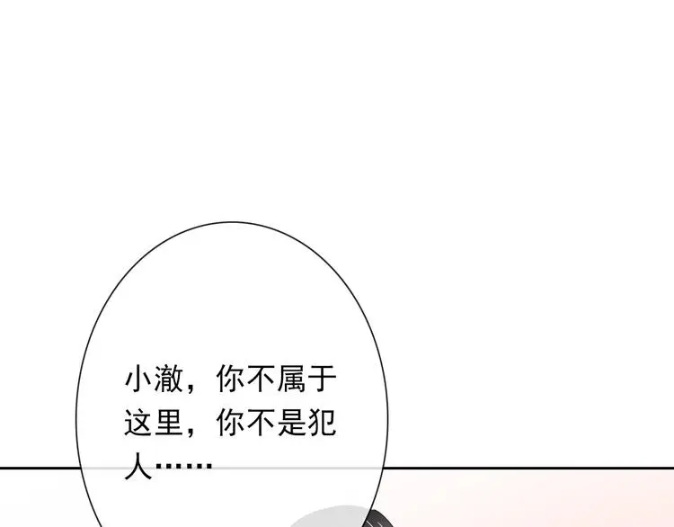 第84话 我会保护你 第1页