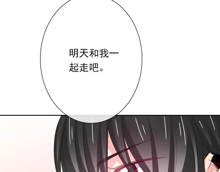第84话 我会保护你 第3页