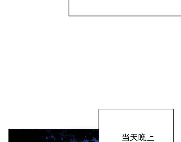 第84话 我会保护你 第5页