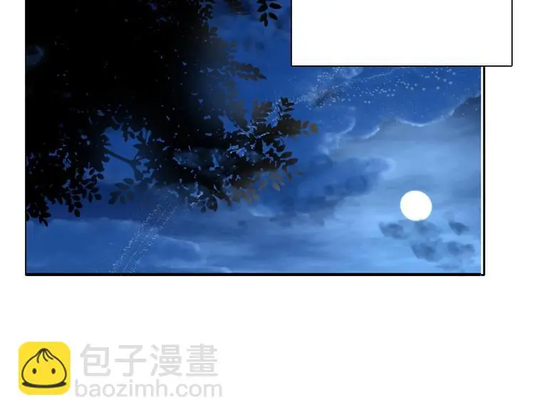 第84话 我会保护你 第6页
