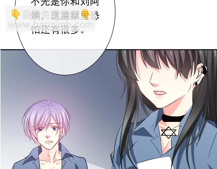 第84话 我会保护你 第9页