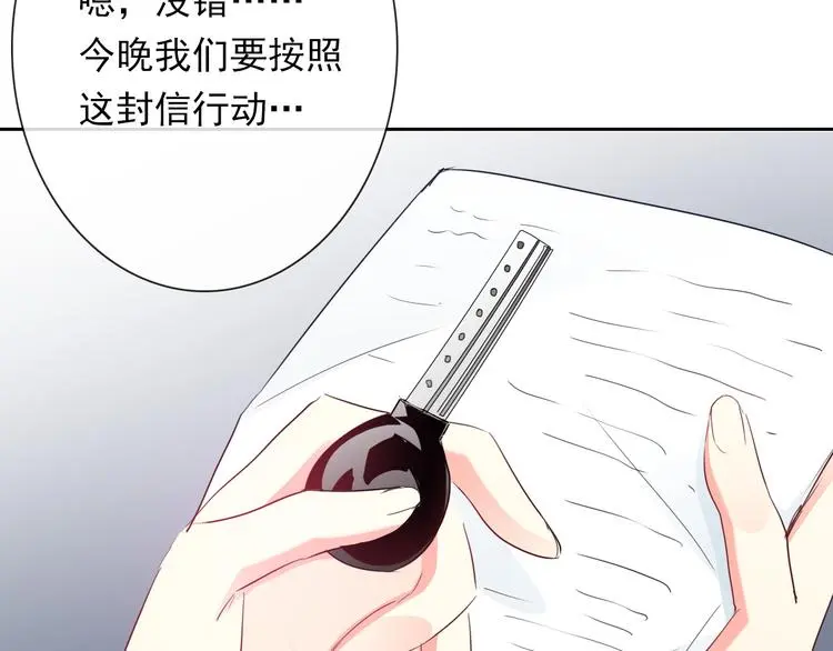 第84话 我会保护你 第11页