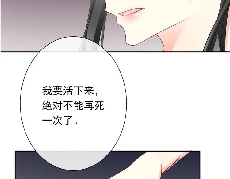 第84话 我会保护你 第14页