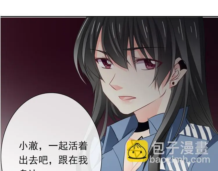 第84话 我会保护你 第16页