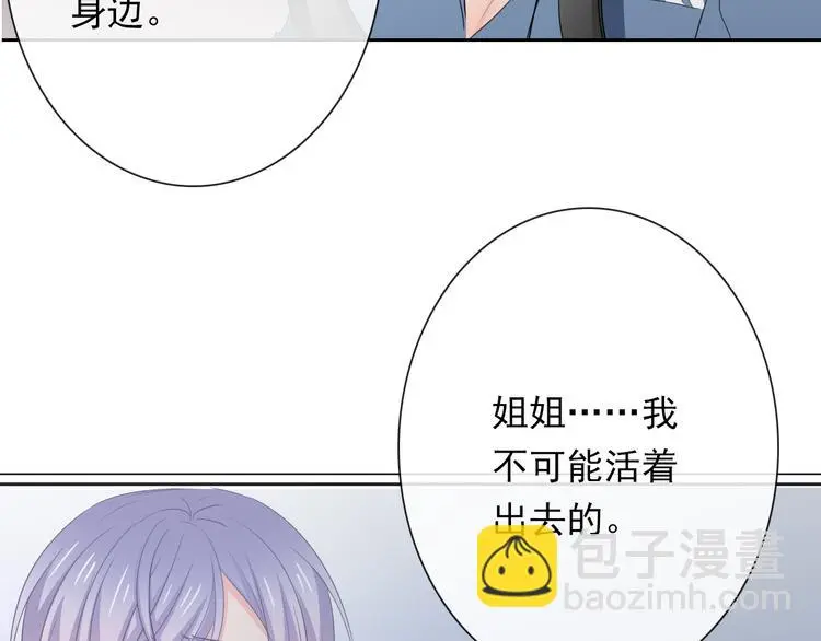 第84话 我会保护你 第17页