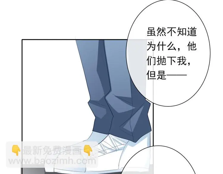 第84话 我会保护你 第19页