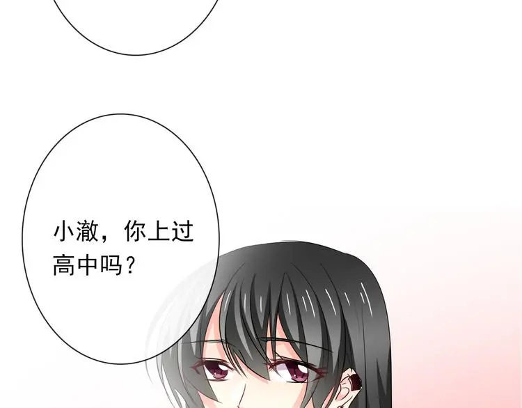 第84话 我会保护你 第22页