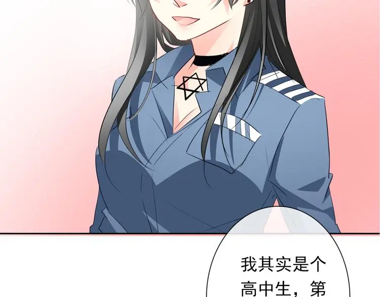 第84话 我会保护你 第23页