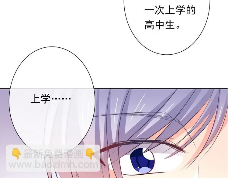 第84话 我会保护你 第24页