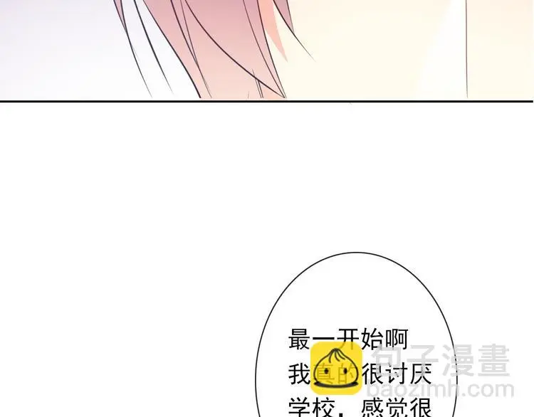 第84话 我会保护你 第25页