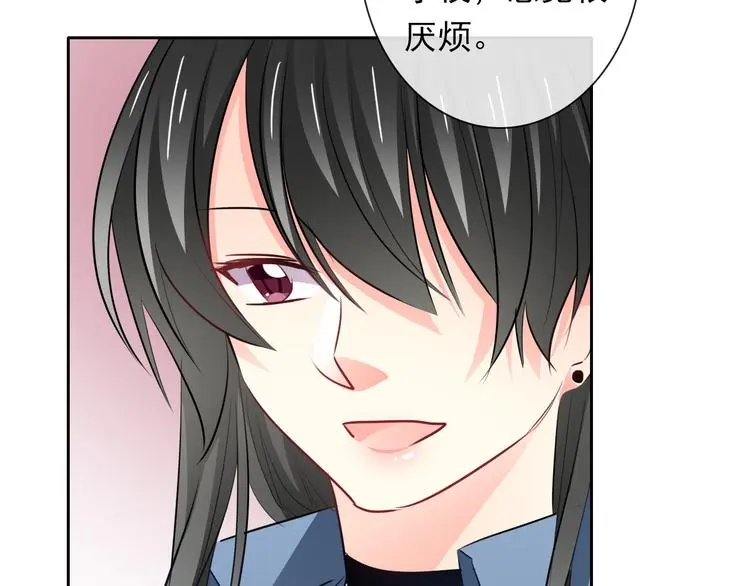 第84话 我会保护你 第26页