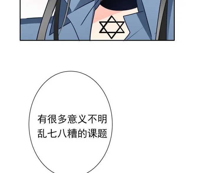 第84话 我会保护你 第27页