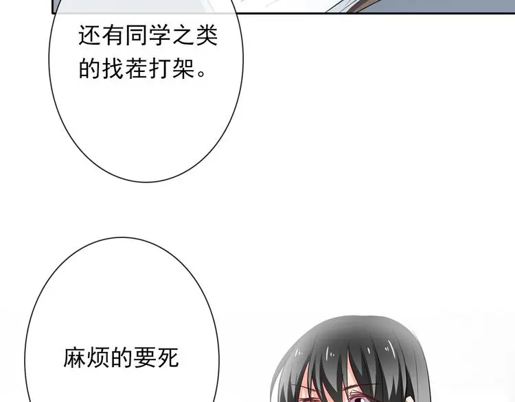第84话 我会保护你 第29页