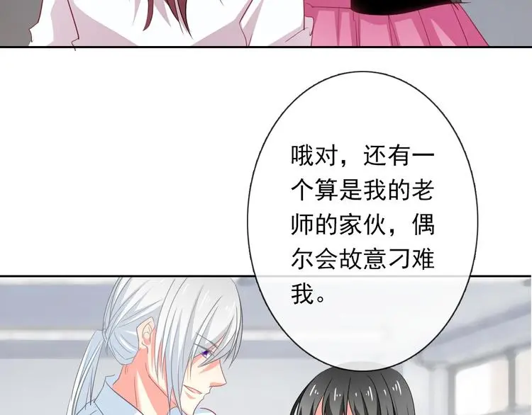 第84话 我会保护你 第31页